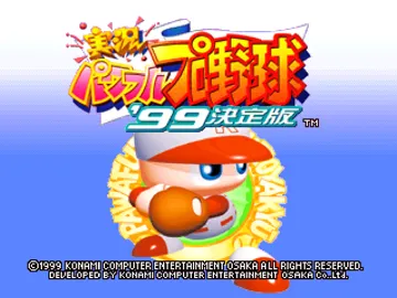 Jikkyou Powerful Pro Yakyuu 99 - Ketteiban (JP) screen shot title